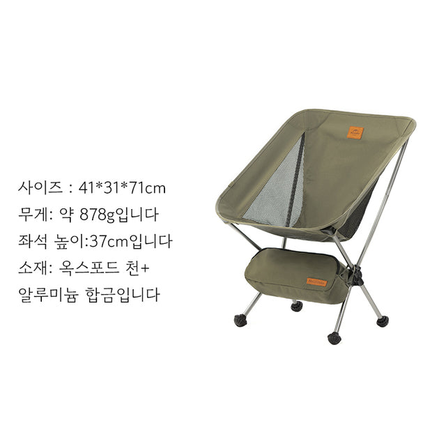 Portable Chair