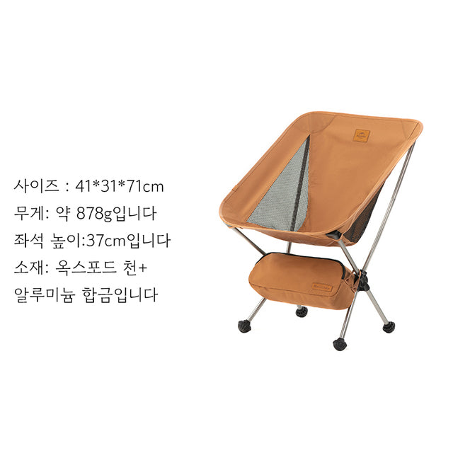 Portable Chair
