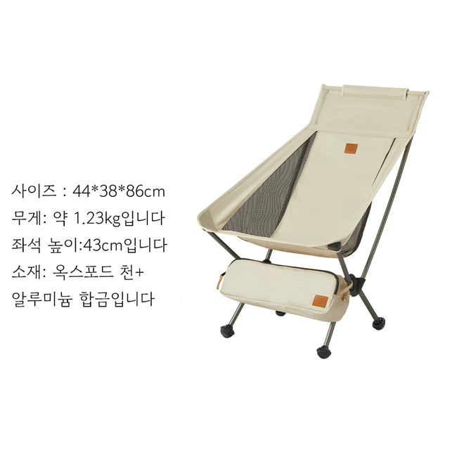 Portable Chair