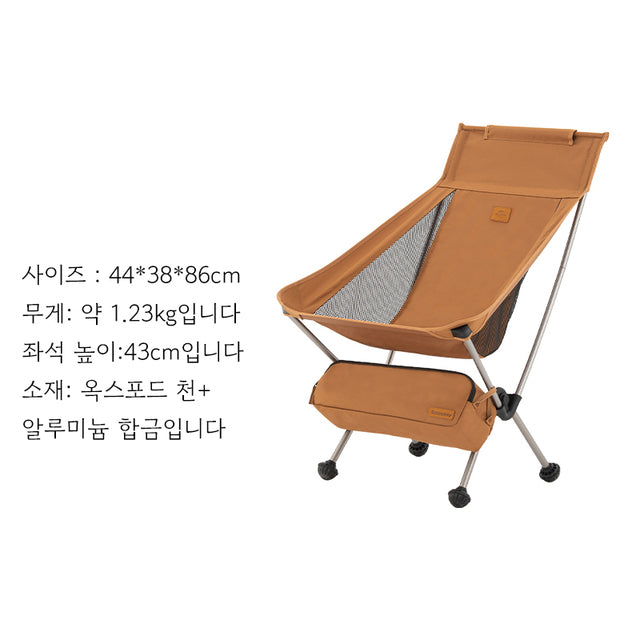 Portable Chair