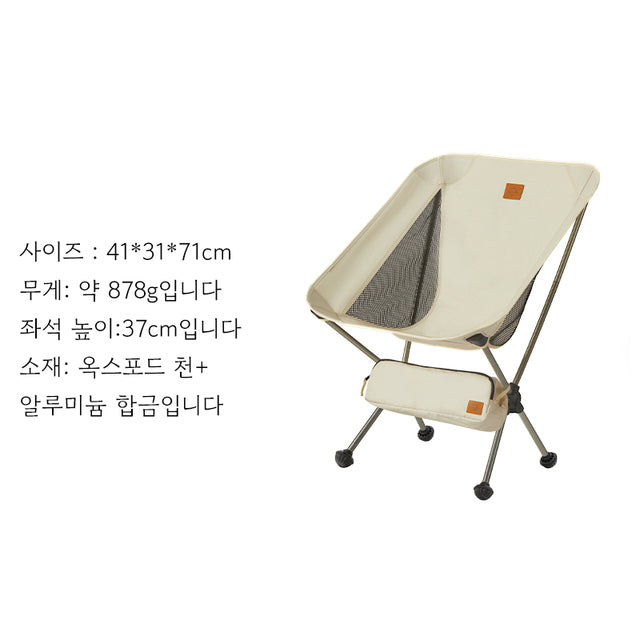 Portable Chair
